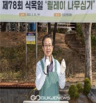 영등포구, 꿈과 소망, 미래를 나무에 심다…릴레이 나무심기 행사 개최