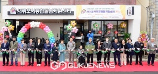 서귀포시 통합돌봄지원센터 개소…어르신 돌봄사각지대 해소