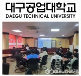대구공업대학교, 현대그린푸드와 취업설명회 통해 학생들 대기업 취업에 박차