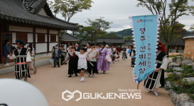 영주 선비세상, 봄맞이 다양한 볼거리·체험거리 한가득