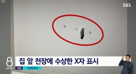 혼자사는 여성 집 앞 몰카 설치한 男, 알고보니 대학병원 선배 의사