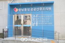 홍성의료원, 원정 산후조리원 이젠 안녕!