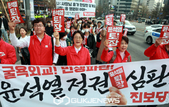 진보당 , '윤석열 정권 심판 진보당 당원대회'