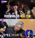 '불트' 손태진, 이모할머니 심수봉부터 부모님 화제...5개 국어도