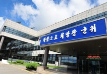 군위 삼국유사교육문화회관 재개관 기념 신춘음악회