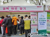대구시 수성구보건소, 결핵 예방 합동캠페인 실시