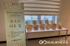음성군립 감곡도서관, 우드버닝 수강생 작품 전시회 개최