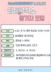 제주도서관, 올래놀래 웹툰공작소 운영