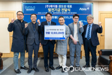 에이블(주), 경상국립대 수의과대학에 임상기구 기부