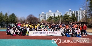 청주 원봉초등학교, 지역과 함께 봄맞이 대청소 실시