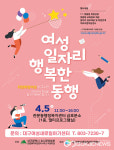 대구시, 구직자 발굴의 날 운영 통해 경력단절여성 취업상담 및 맞춤형 취업 지원
