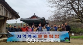 (사)한국연예술인총연합회 봉화지회, 지역 역사문화 탐방!!