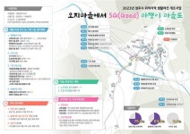 문의면 마동1리, 농어촌 취약지역 생활여건 개조사업 공모선정