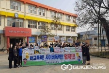 진천 삼수초등학교, 학교폭력예방-교통안전 캠페인 실시