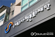 사천문화재단, 꿈의 댄스팀 운영사업 국비공모 선정