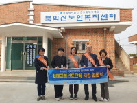 북익산노인복지센터, 치매극복선도단체 지정