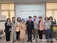 진주시복지재단, 아동복지시설 대표자들과 적극 소통