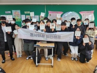 영덕군 영해고등학교, 동사형 꿈 찾기 진로캠프 운영