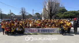 [포토] 대한적십자사 단산봉사회, 쓰담걷기 캠페인 진행