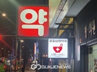천안시, 시민들을 위한 연중무휴 약국 3곳 영업이어가유