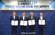 신한금융그룹, 도시제조업 작업환경 개선 나선다