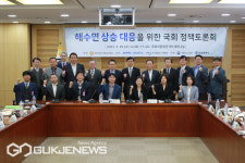 안병길 의원, 해수면 상승 대응 위한 국회 정책토론회 성황리 열려