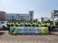 용진실업(주), 용인시 신갈광장 외식타운 환경정화 봉사활동에 구슬땀