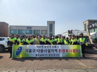 용진실업(주), 용인시 신갈광장 외식타운 환경정화 봉사활동에 구슬땀
