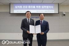 부산 남구시설관리공단, 부산시설공단과 임직원 건상증진 MOU 체결