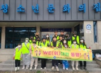 완주군 청소년문화의집, 만경강 트래킹&플로깅