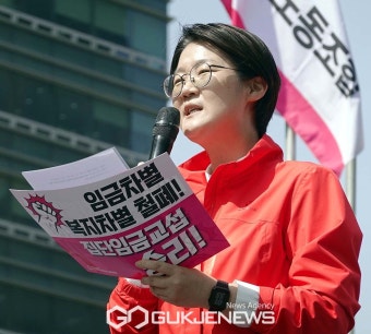 진보당 윤희숙 상임대표, '차별없는 평등한세상을 만들자'
