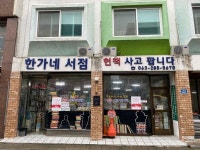 전주한옥마을에선... 동문 예술거리 100년의 옛 이야기