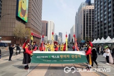 왕의 차 진상식, 하동세계차엑스포 D-33 2천만 수도권에 알렸다