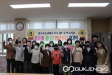 청주 봉명초등학교, 꿈나무 영재학급 개강식 열려
