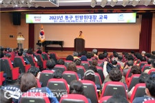 [포토] 부산 동구, 2023 민방위대장 교육