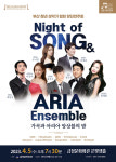 부산 청년 성악가 협회 창단연주회, 5일 금정문화회관서 개최