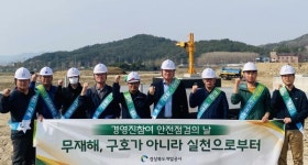 이재혁 사장, 경주동천지구 현장 안전점검 실시