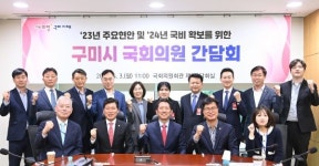 김장호 구미시장, 구자근‧김영식 의원과 간담회 개최