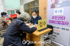 양천구, 동별 찾아가는 무료 치매검진 순회
