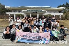청주 비봉초등학교, 학생 자치역량 강화 리더십 캠프 운영