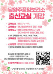 남양주풍양보건소, 임신부 대상 출산 교실 운영