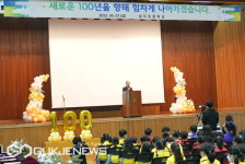 [포토] 하윤수 교육감, 성지초 개교 100주년 축하