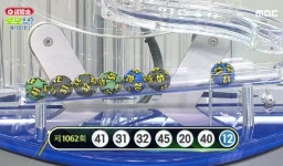 38억 로또당첨번호조회 1062회 1등당첨지역·번호