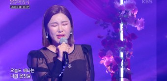 '불후의 명곡' 송가인, 양지은·알리 꺾고 심수봉편 최종우승
