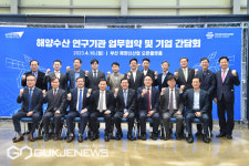 부산시, 해양수산연구기관과 8곳과 MOU 체결