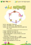남양주시, 함께 나누며 성장하는 The 어린이집 사업 추진