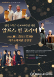 대구시 서구문화회관, 세계적 연주자 내한 새봄맞이 특별시리즈 개최