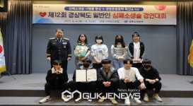 한국미래산업고등학교, 심폐소생술 경연대회 최우수상 수상
