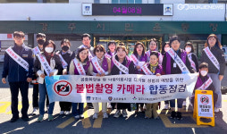 경주시, 민‧관‧경 공중화장실 불법촬영 카메라 합동점검