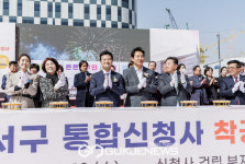미래도시 강서 상징 통합신청사 첫삽… 강서 르네상스 100년 시작